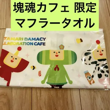 카타마리다마시 카타마리다마시 카페 머플러 타월