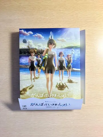 간밧테이키맛쇼이 럭셔리판 Blu-ray