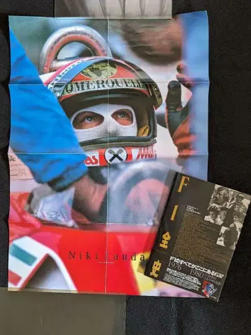 F1 전사 1976-1980년 초회 배본 한정판 A 전판 포스터 포함!