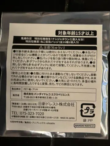 귀멸의 칼날 난자타운 미니게임 특별 임무상 고양이형 캔뱃지 미개봉