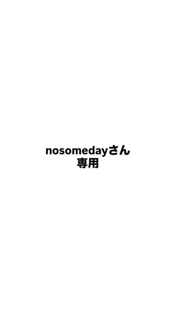 요시노 호쿠토 굿즈