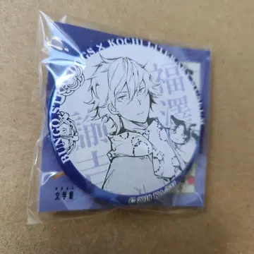 문호 스트레이독스 고치 문학관 콜라보 캔뱃지 후쿠자와 유키치 미개봉