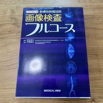 이미지 검사 풀 코스 메디컬뷰사