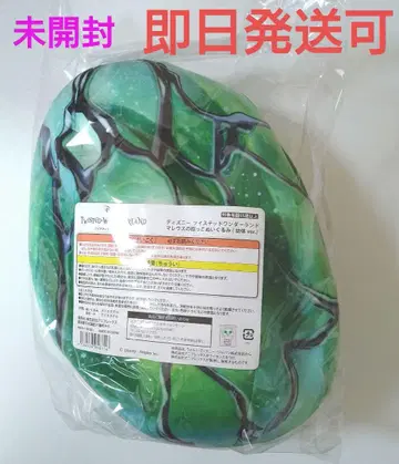 트위스티드 원더랜드 말레우스 봉제 인형 트위스테