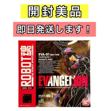 ROBOT혼 에반게리온 초호기 각성 신극장판: 파 제일복권 피규어