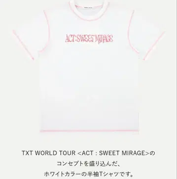 TXT M 사이즈 ACT : SWEET MIRAGE 셔츠 투바