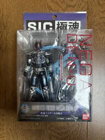 피규어 S.I.C. 극혼 가면라이더 네가 전왕 [ 가면라이더 덴오 ]