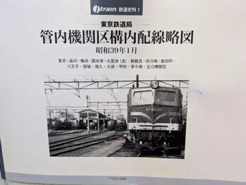 J-train 철도 사료 1 특관구 구내 배선 약도 1964년