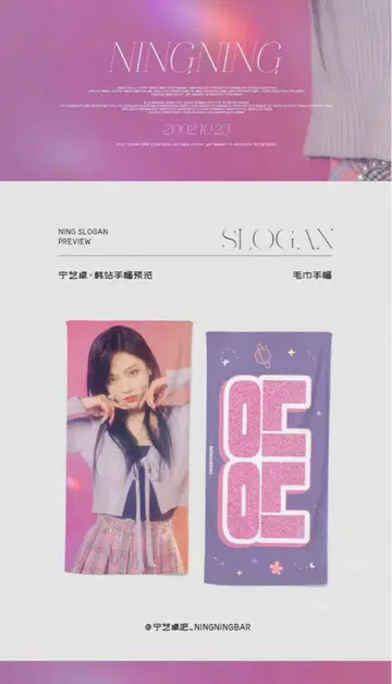 aespa 닝닝 슬로우 슬로건 레어 마스터 마스터님