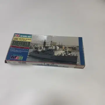 HMS 셰필드 D80 미사일 구축함 1/700 배송비 포함 셰필드