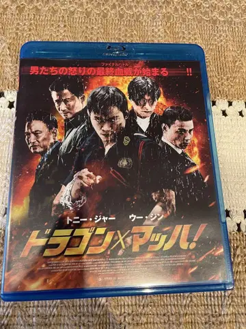 새상품 동등 드래곤 x 마하!('15 홍콩/중국) 단종 Blu-ray