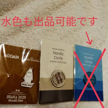 간사이 오사카 만박 노르딕 서클 북유럽관 파빌리온 무민 핀 배지 핀즈