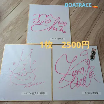 경정 선수 사인 색지