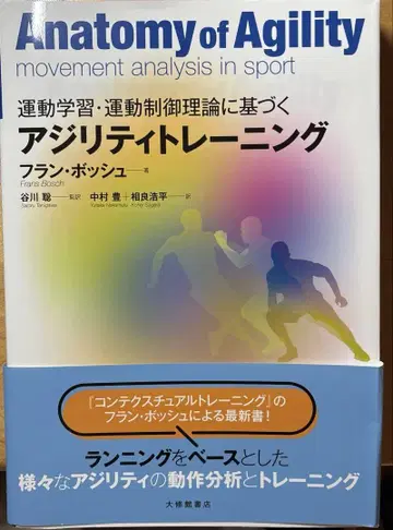 운동 학습 운동 제어 이론에 기반한 민첩성 트레이닝