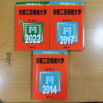 교토 공예 섬유 대학 2014년판, 17년판, 22년판