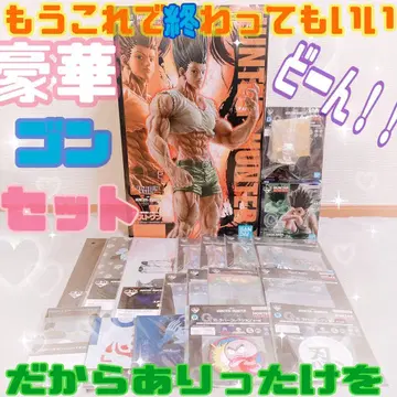제일복권 HUNTER x HUNTER CHMERA ANT 곤 세트