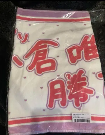 역시 오구라 유이밖에 없어!! 타월 오구라 유이