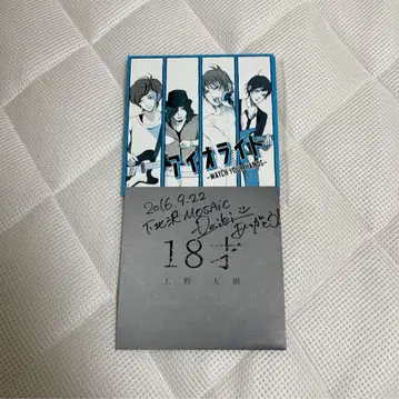 [단종] 우에노 다이키 사인 포함 CD 아이올라이트 18세 2장 세트