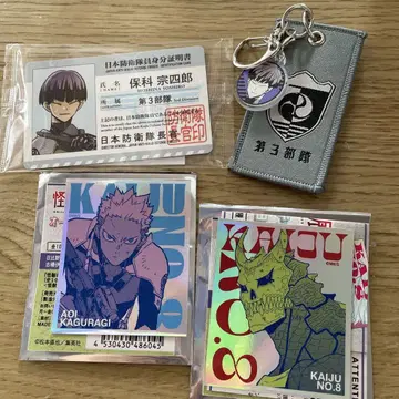 괴수 8호 괴수 8호전 굿즈 묶음 판매