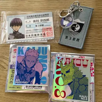 괴수 8호 괴수 8호전 굿즈 묶음 판매