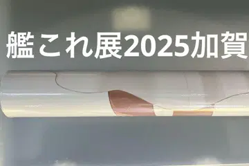 칸코레 쿠레 카가 B2 포스터 2025 칸코레전
