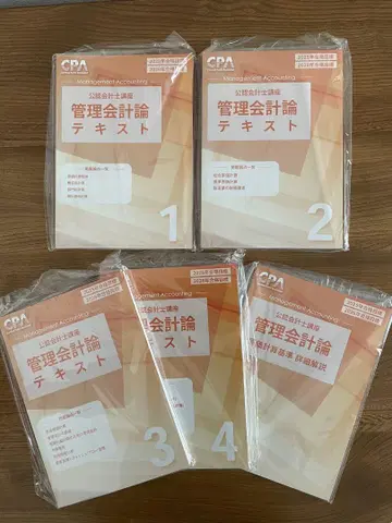 CPA 관리회계론 텍스트 & 원가계산기준 상세 해설