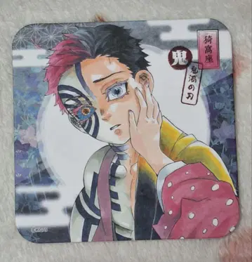 귀멸의 칼날 아트 코스터 아카자 하쿠지