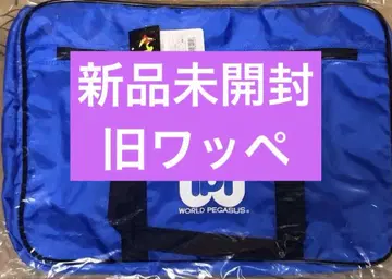 미사용 새상품 구형 와펜 파랑 월드 페가수스 스쿨백 블루