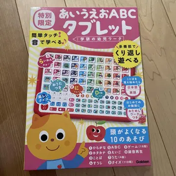 아이우에오 ABC 태블릿 특별 한정판