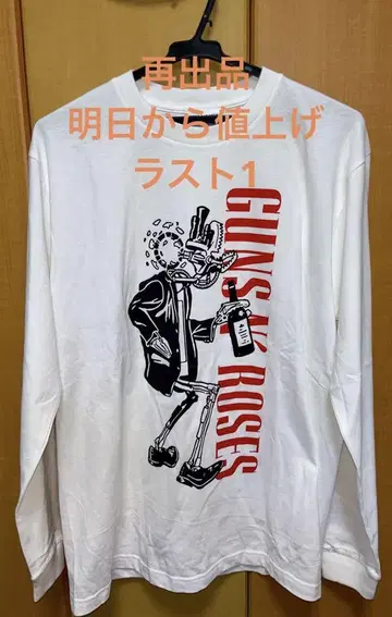 GUNS N' ROSES M 사이즈 공식 롱T 새상품 라스트 1 재판매