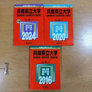 효고현립대학(국제상경학부 사회정보과학부 간호학부)