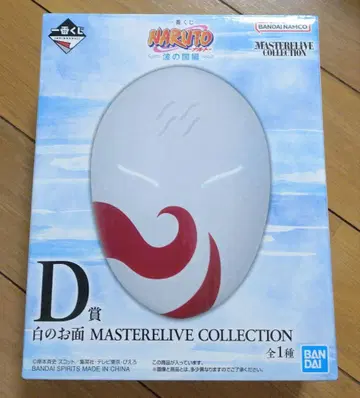 NARUTO 제일복권 나미노쿠니 편 D상 화이트 가면