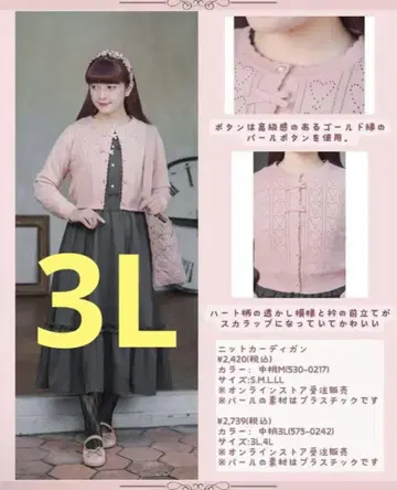 아오키 미사코 시마무라 m petit 하트 시스루 가디건