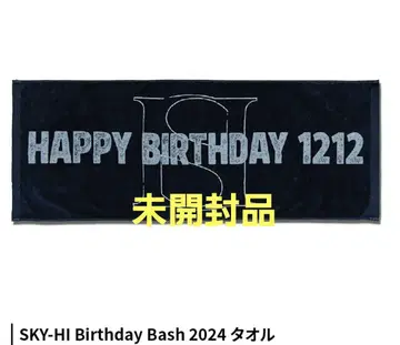 Birthday Bash 2024 타월