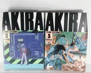AKIRA 2권&3권 초판 세트