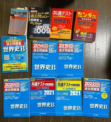 대학 입시 세계사 기출문제 공통 1차 센터 시험 11권 세트