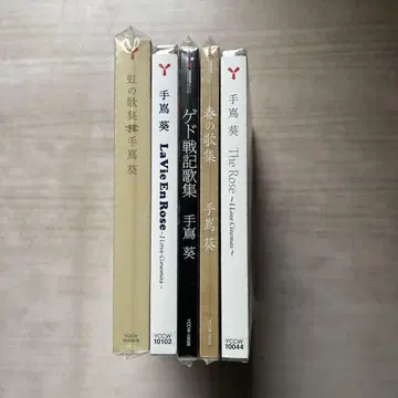 테시마 아오이 CD 앨범 5장 세트 (5장 미개봉품)