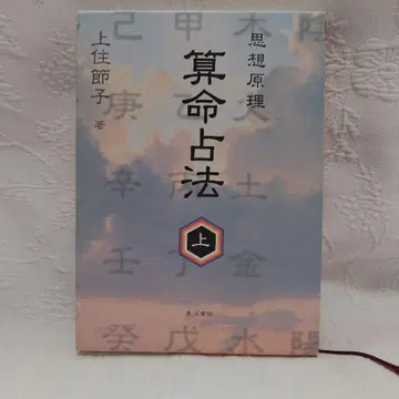 산명점법 상