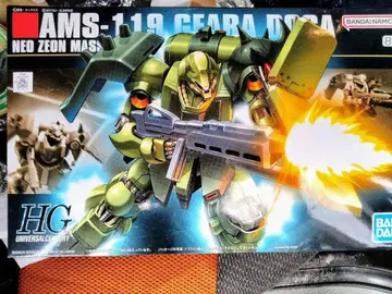 기라 도가 HG 1/144