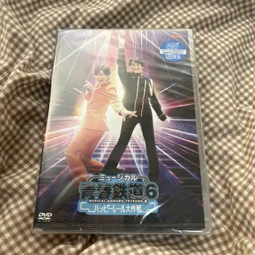 뮤지컬 청춘철도6 DVD 일반 버전 티켓 최속 선행 추첨 응모권 포함