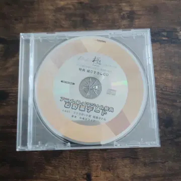 Pil/Slash Paradise 아즈마/마츠다 드라마 CD