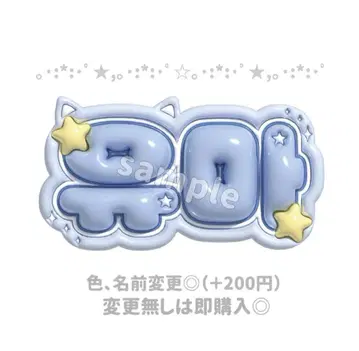 &TEAM 유마 네임보드 네임보드 오더