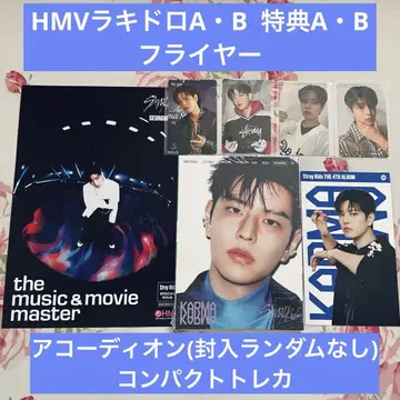 StrayKids KARMA 승민 HMV 혜택 컴프 아코디언