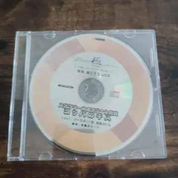 Pil/Slash Paradise 아즈마/마츠다 드라마 CD