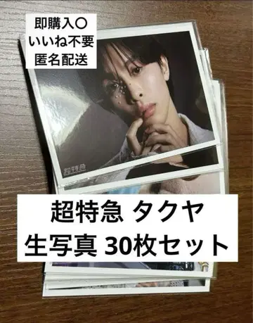 초특급 타쿠야 브로마이드