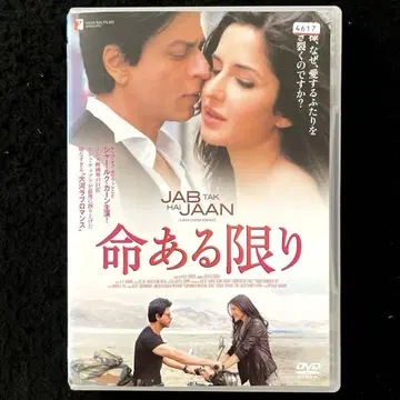생명이 있는 한 (12 인도) DVD, 샤 루크 칸