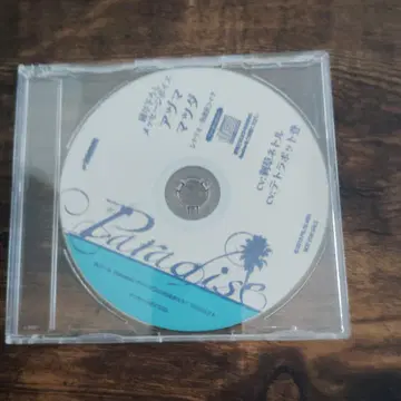 Pil/Slash Paradise 드라마 CD