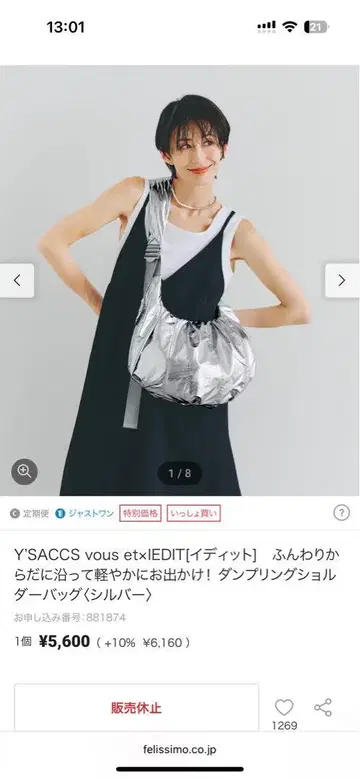 IEDIT 숄더백