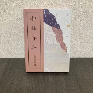 화양 자전 북천 박방 편 이현사