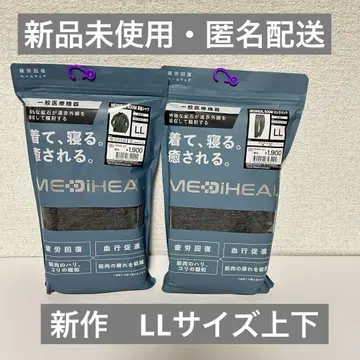 신상 메디힐 리커버리 의류 룸웨어 상하의 세트 LL 차콜
